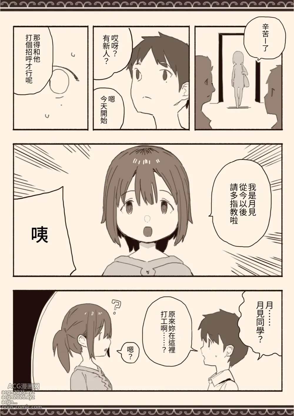 Page 5 of doujinshi Suki na Hito no Futago no Imouto to