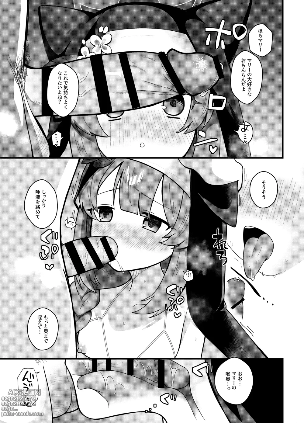 Page 8 of doujinshi Wagou Secchuu Iochi Mari no Baai