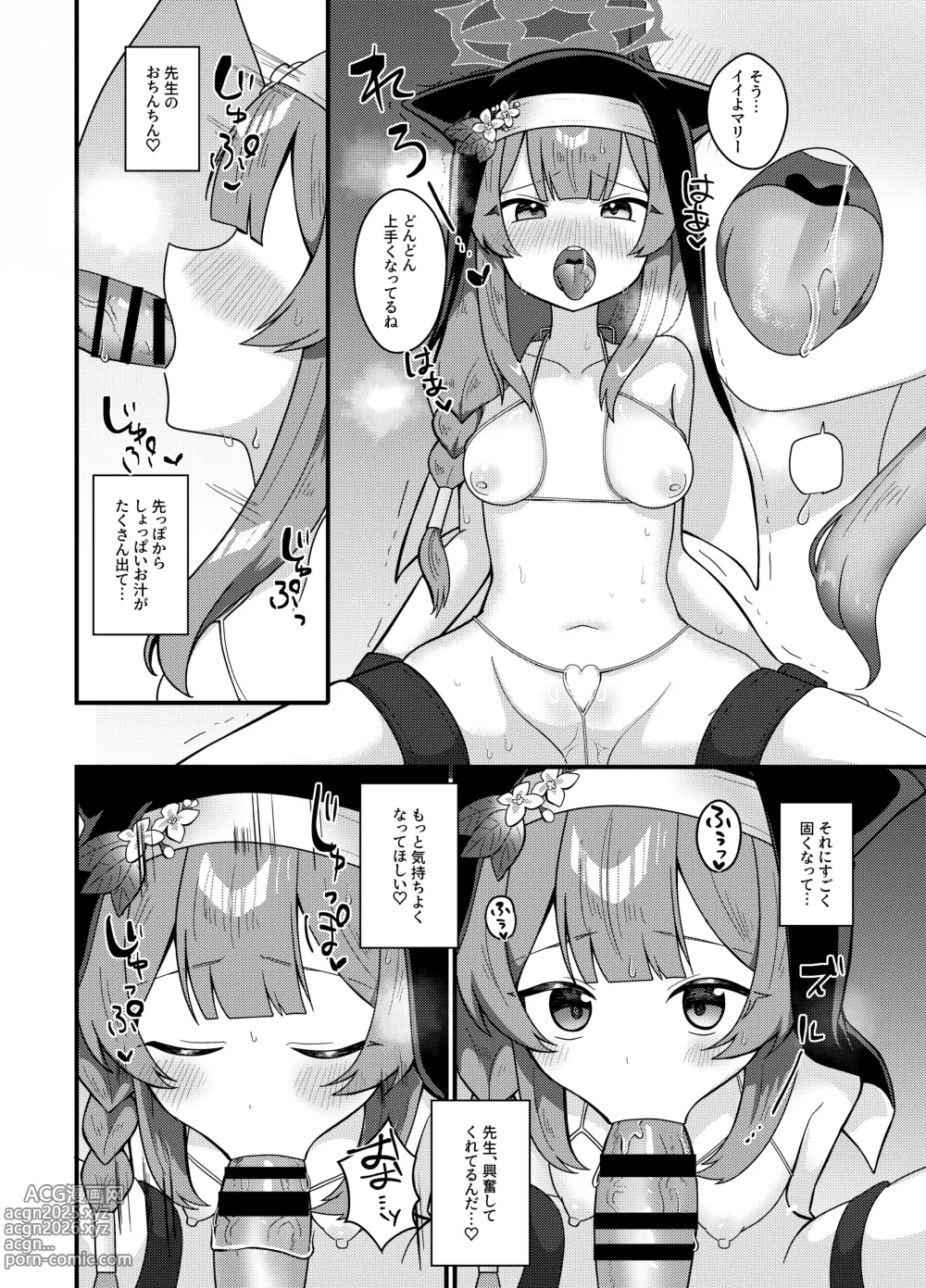 Page 9 of doujinshi Wagou Secchuu Iochi Mari no Baai