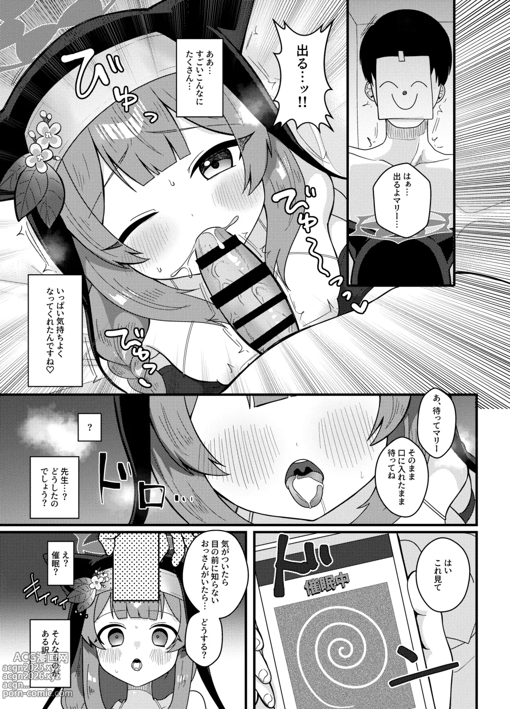 Page 10 of doujinshi Wagou Secchuu Iochi Mari no Baai