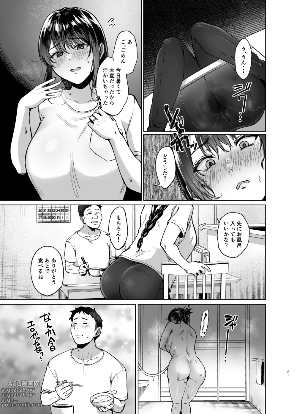 Page 22 of doujinshi Natsu Inaka Kaeri no Otetsudai