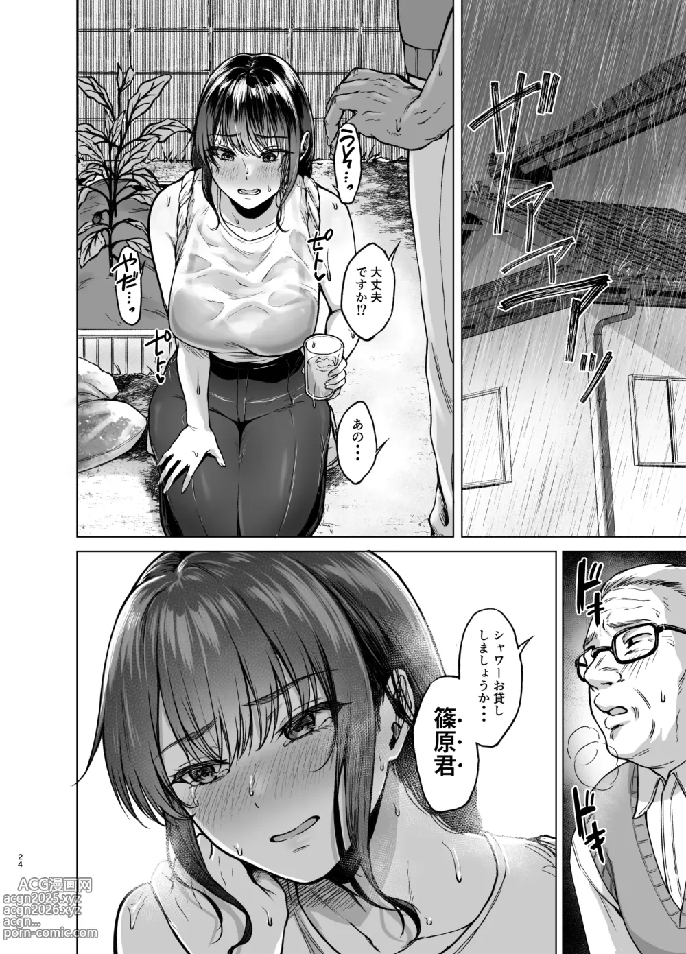 Page 25 of doujinshi Natsu Inaka Kaeri no Otetsudai