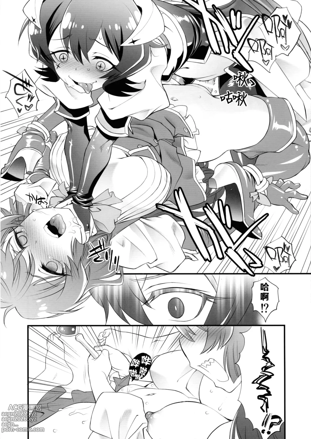 Page 15 of doujinshi Ai I Love