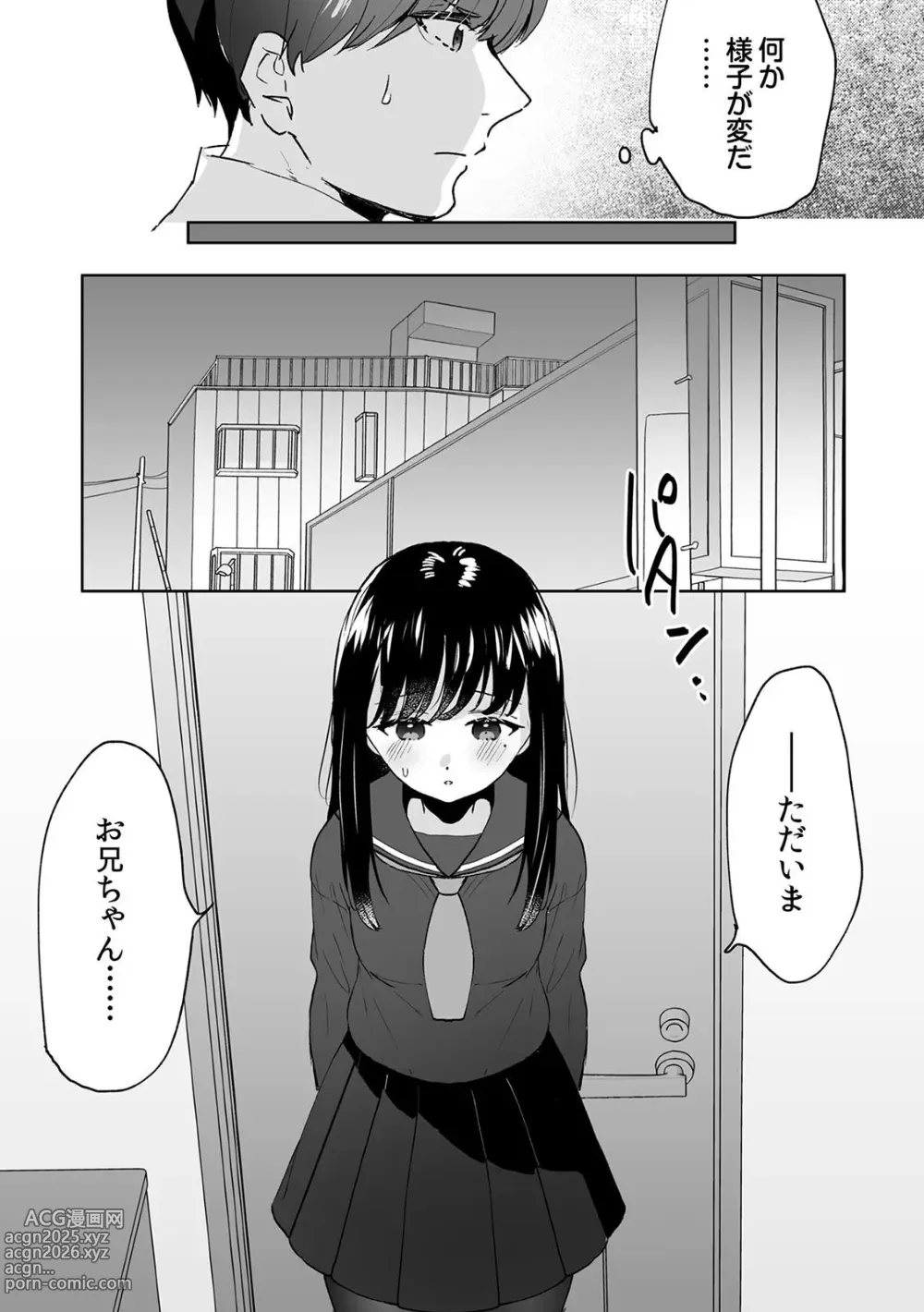 Page 13 of manga Onii-chan no Katachi Shojo Ana de Oboeyou ne ~ Shiranumani Saimin Kaihatsu Sareru Gimai 6