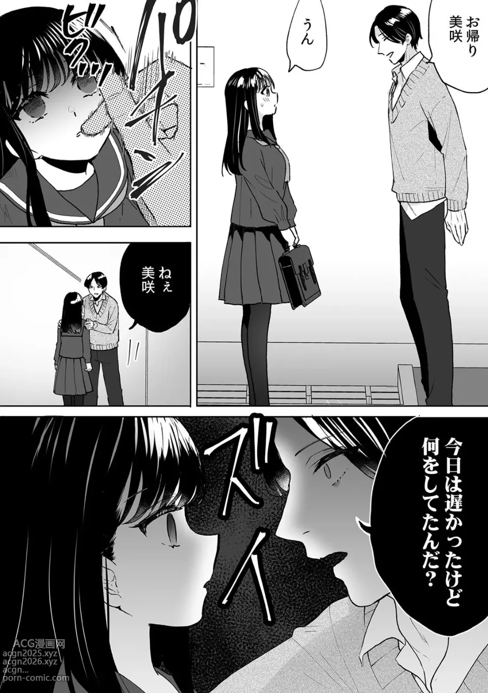 Page 14 of manga Onii-chan no Katachi Shojo Ana de Oboeyou ne ~ Shiranumani Saimin Kaihatsu Sareru Gimai 6