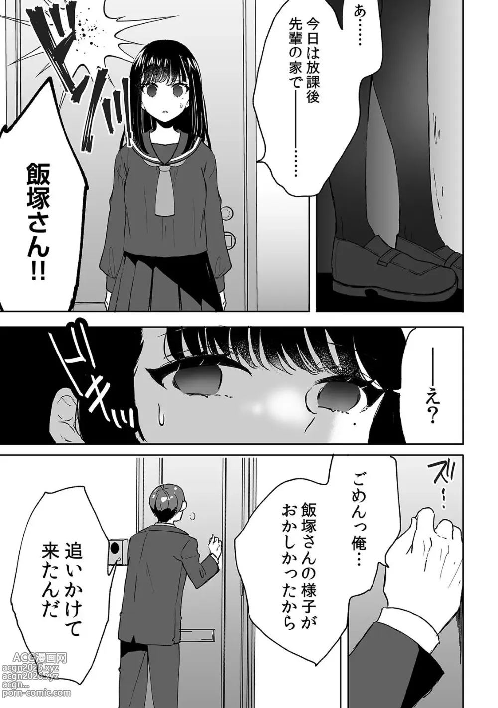 Page 15 of manga Onii-chan no Katachi Shojo Ana de Oboeyou ne ~ Shiranumani Saimin Kaihatsu Sareru Gimai 6