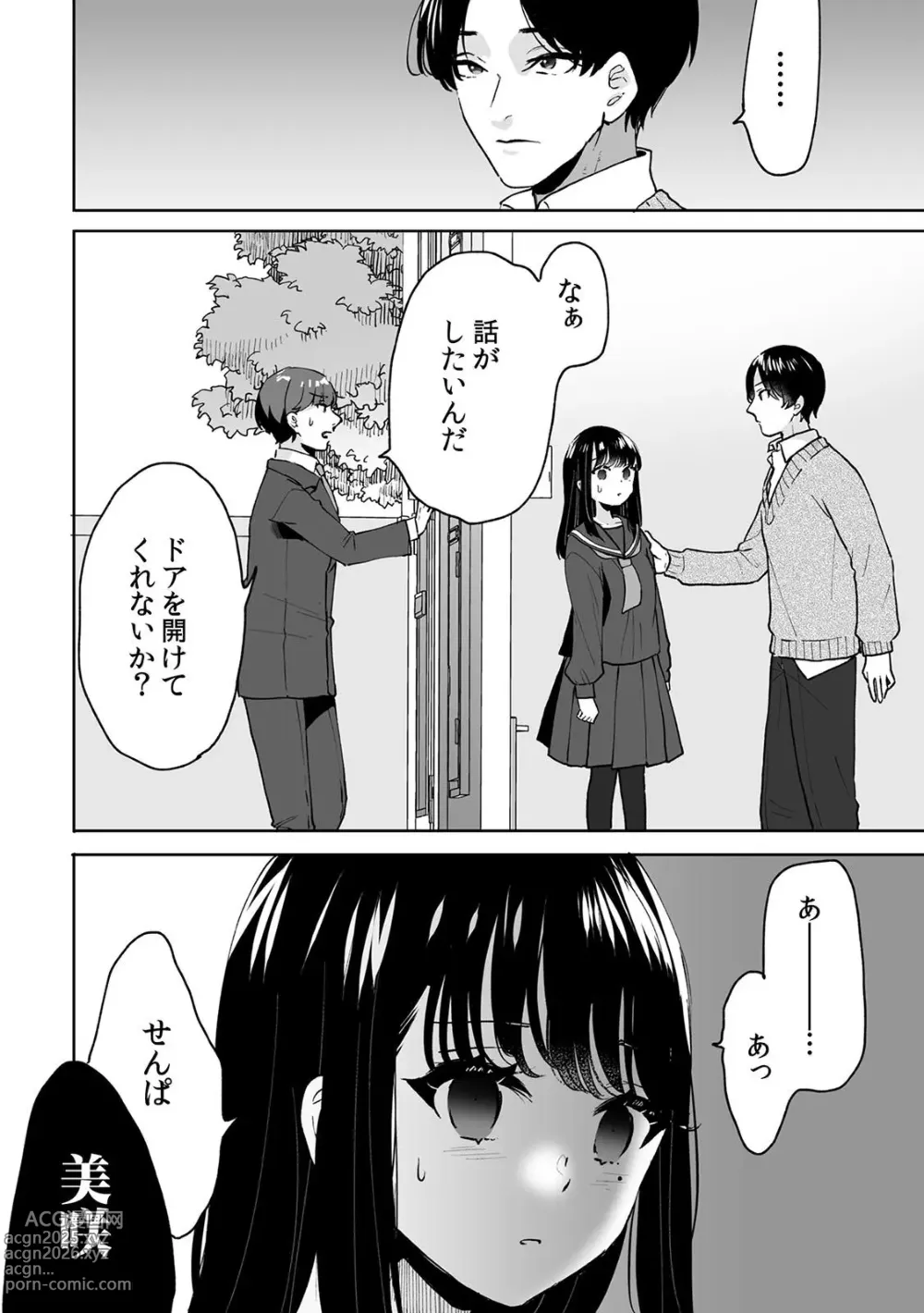 Page 16 of manga Onii-chan no Katachi Shojo Ana de Oboeyou ne ~ Shiranumani Saimin Kaihatsu Sareru Gimai 6