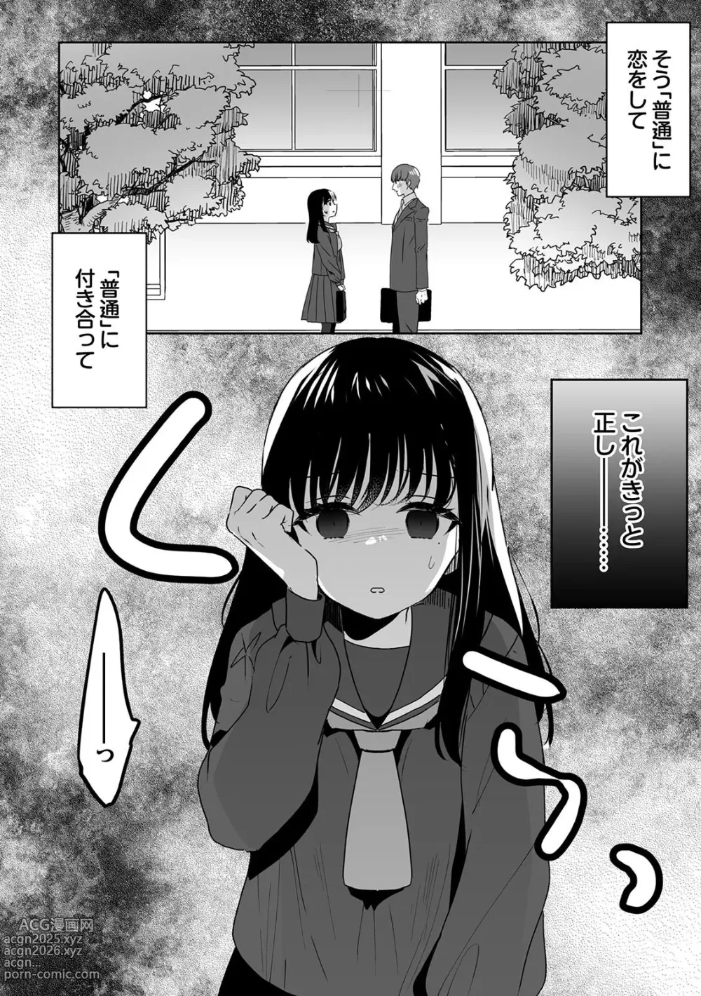 Page 3 of manga Onii-chan no Katachi Shojo Ana de Oboeyou ne ~ Shiranumani Saimin Kaihatsu Sareru Gimai 6