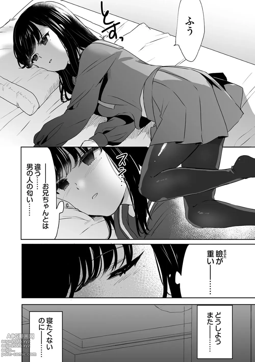 Page 6 of manga Onii-chan no Katachi Shojo Ana de Oboeyou ne ~ Shiranumani Saimin Kaihatsu Sareru Gimai 6