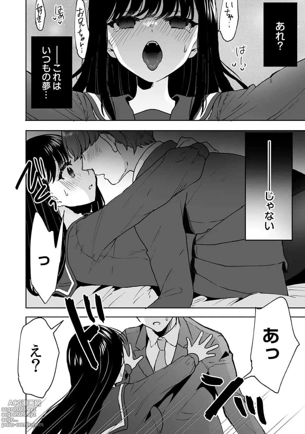 Page 10 of manga Onii-chan no Katachi Shojo Ana de Oboeyou ne ~ Shiranumani Saimin Kaihatsu Sareru Gimai 6