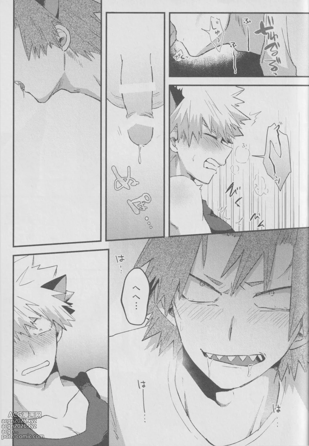 Page 19 of doujinshi Ròu cán yù