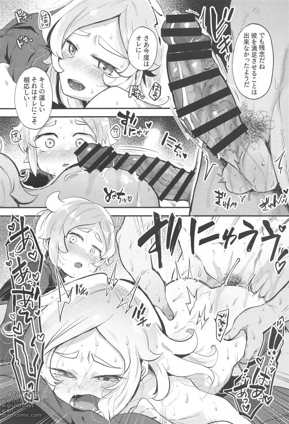 Page 19 of doujinshi Yamino ga Fueta!! - Yamino has double!!