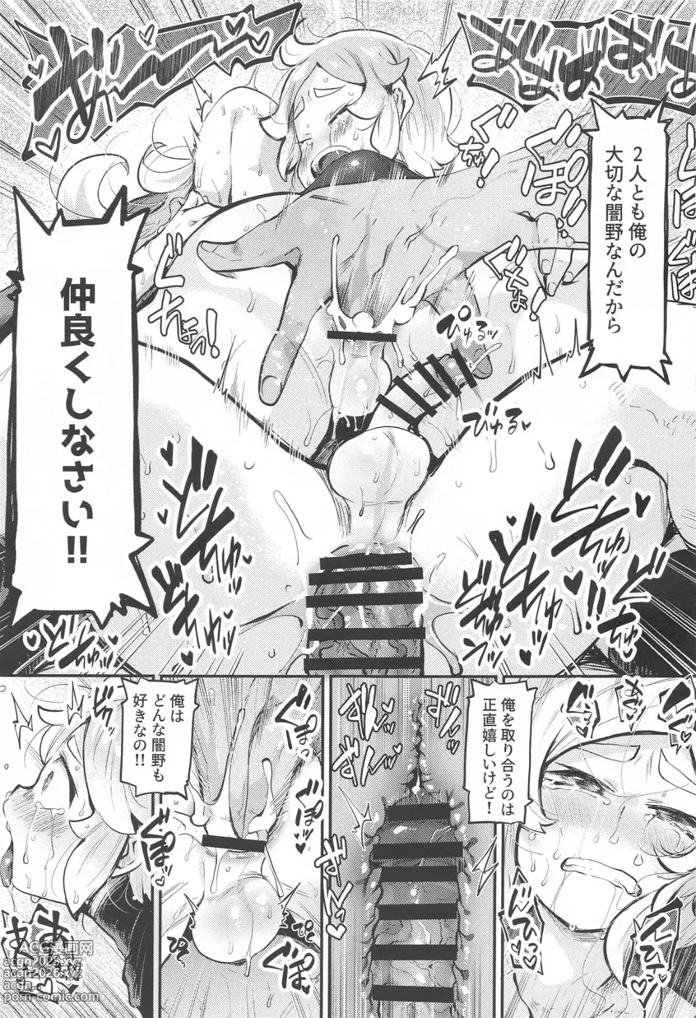 Page 22 of doujinshi Yamino ga Fueta!! - Yamino has double!!