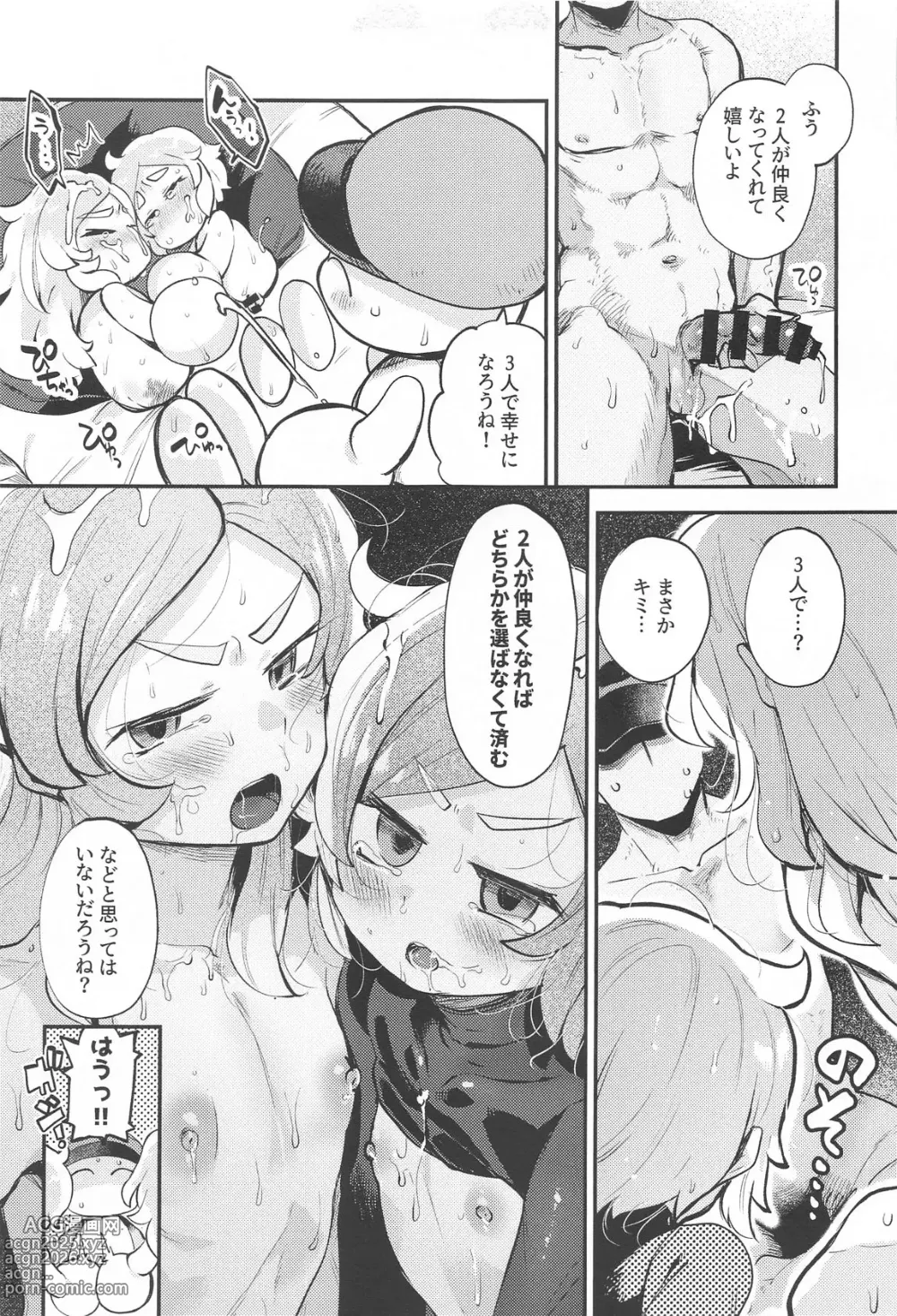 Page 26 of doujinshi Yamino ga Fueta!! - Yamino has double!!