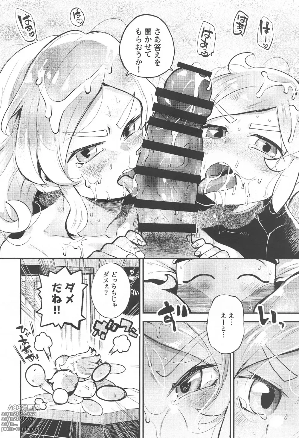 Page 27 of doujinshi Yamino ga Fueta!! - Yamino has double!!