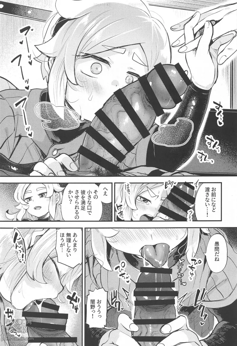 Page 8 of doujinshi Yamino ga Fueta!! - Yamino has double!!