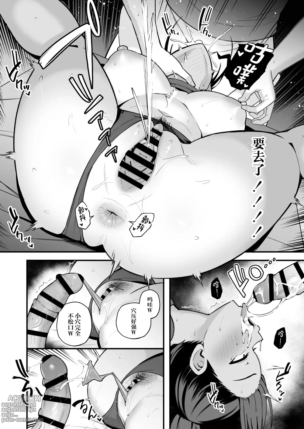 Page 16 of doujinshi Rikujoubu Buchou, Yankee-tachi ni Otosareru