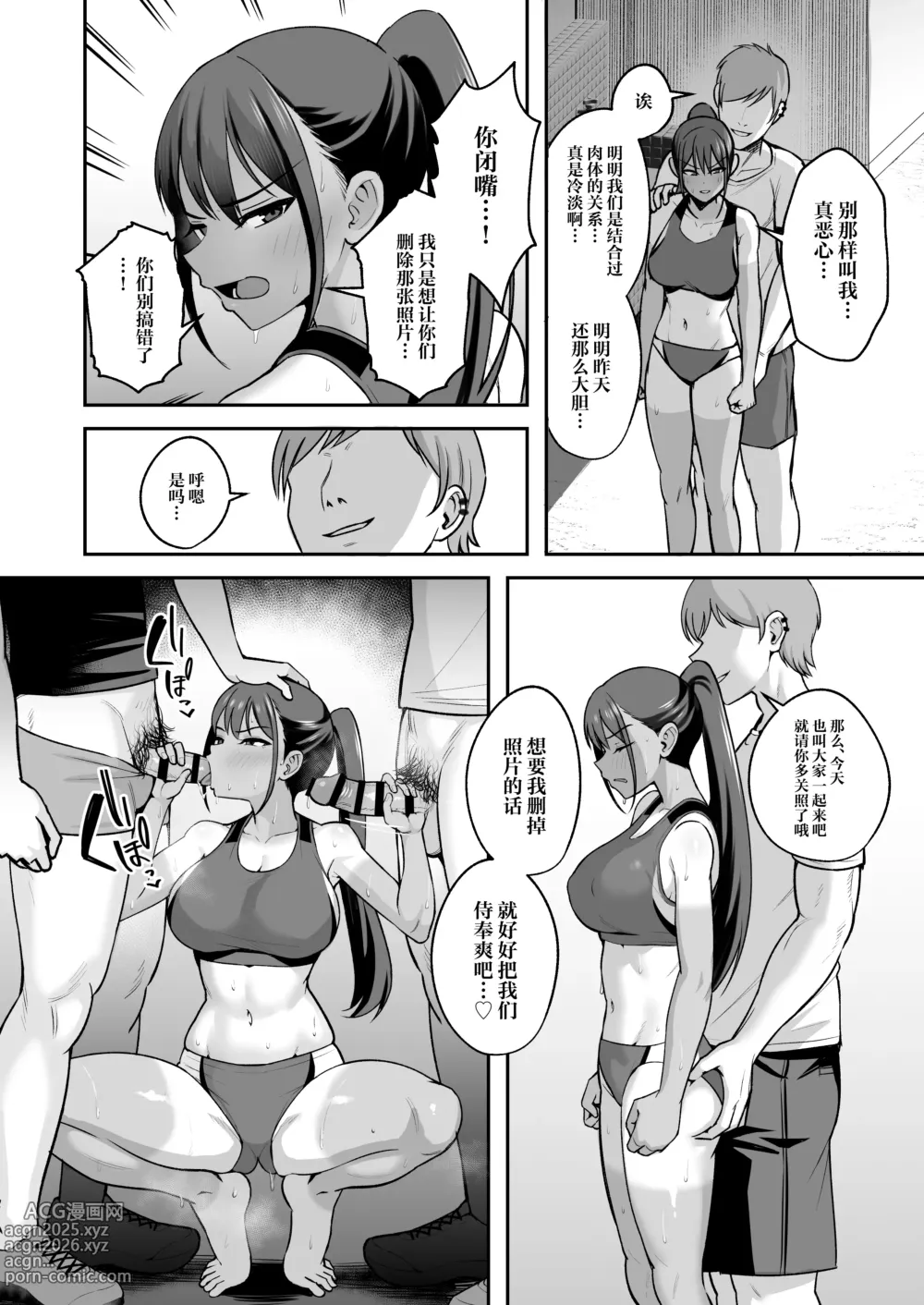 Page 18 of doujinshi Rikujoubu Buchou, Yankee-tachi ni Otosareru