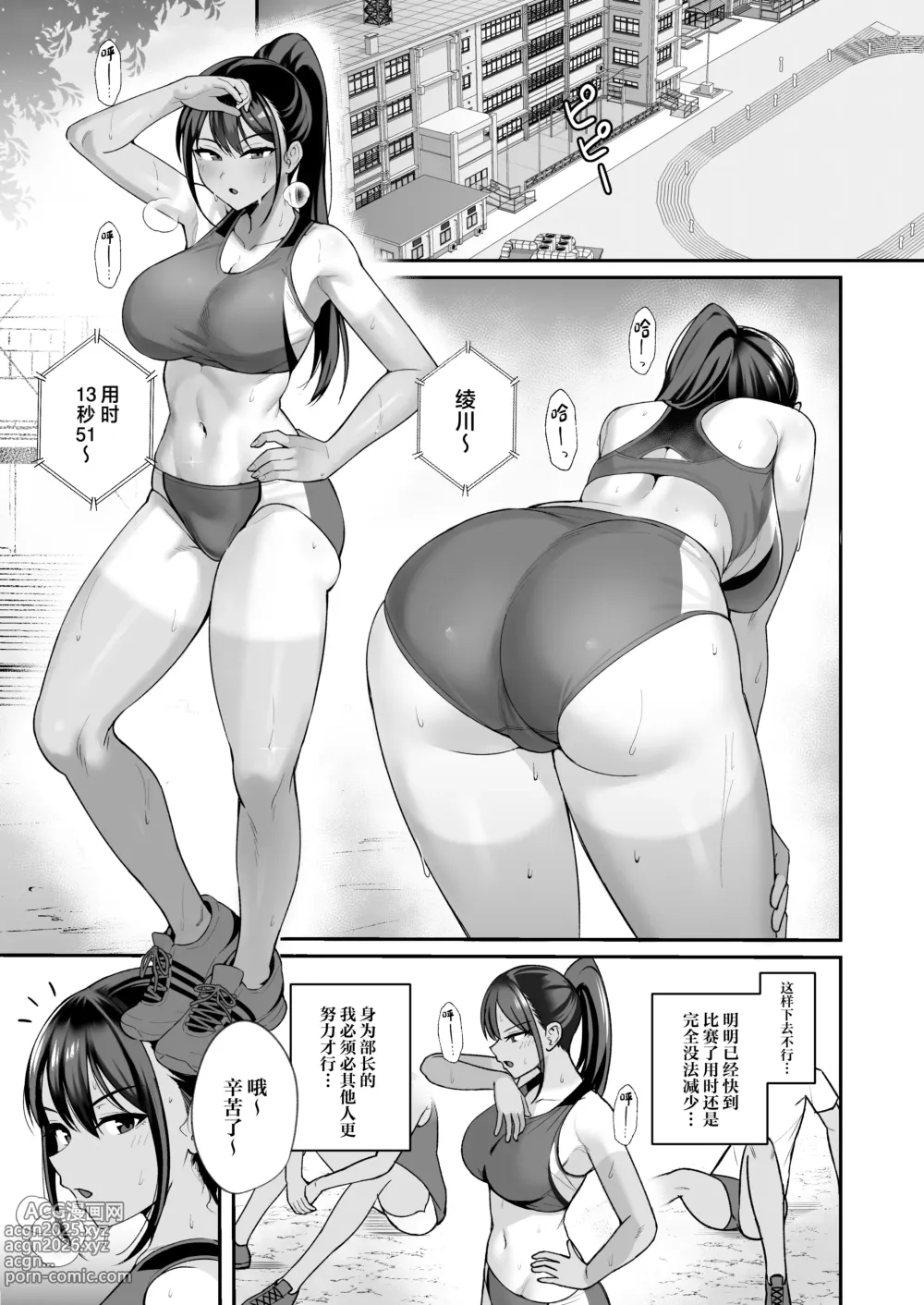 Page 3 of doujinshi Rikujoubu Buchou, Yankee-tachi ni Otosareru