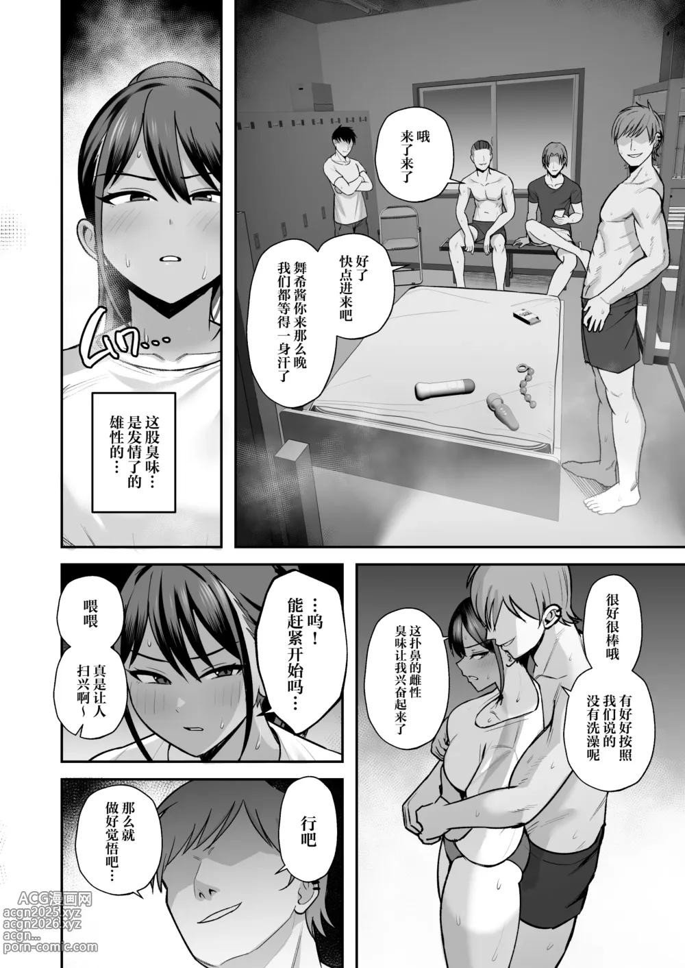 Page 26 of doujinshi Rikujoubu Buchou, Yankee-tachi ni Otosareru