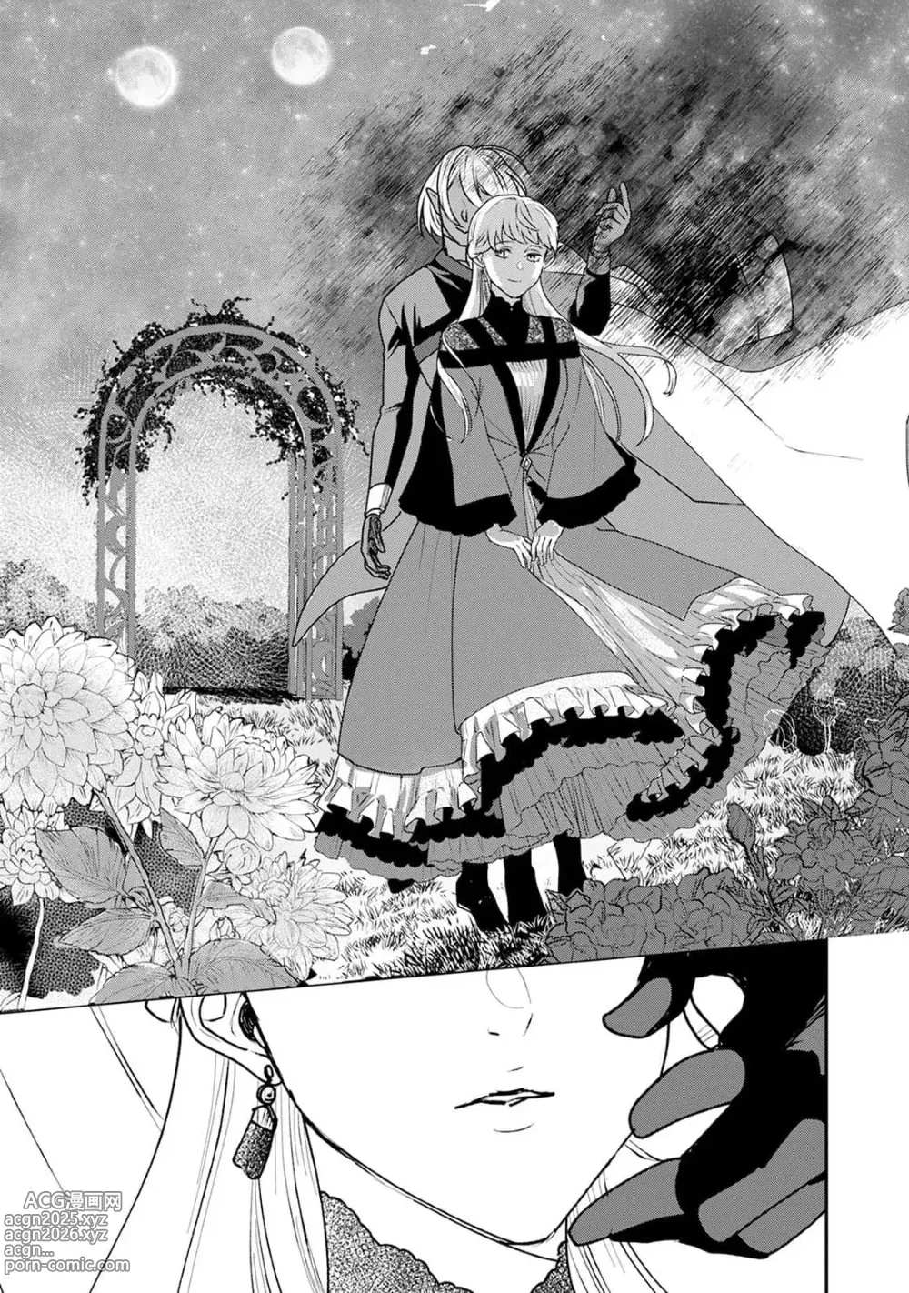 Page 42 of manga 魔界王子与新娘 3-6