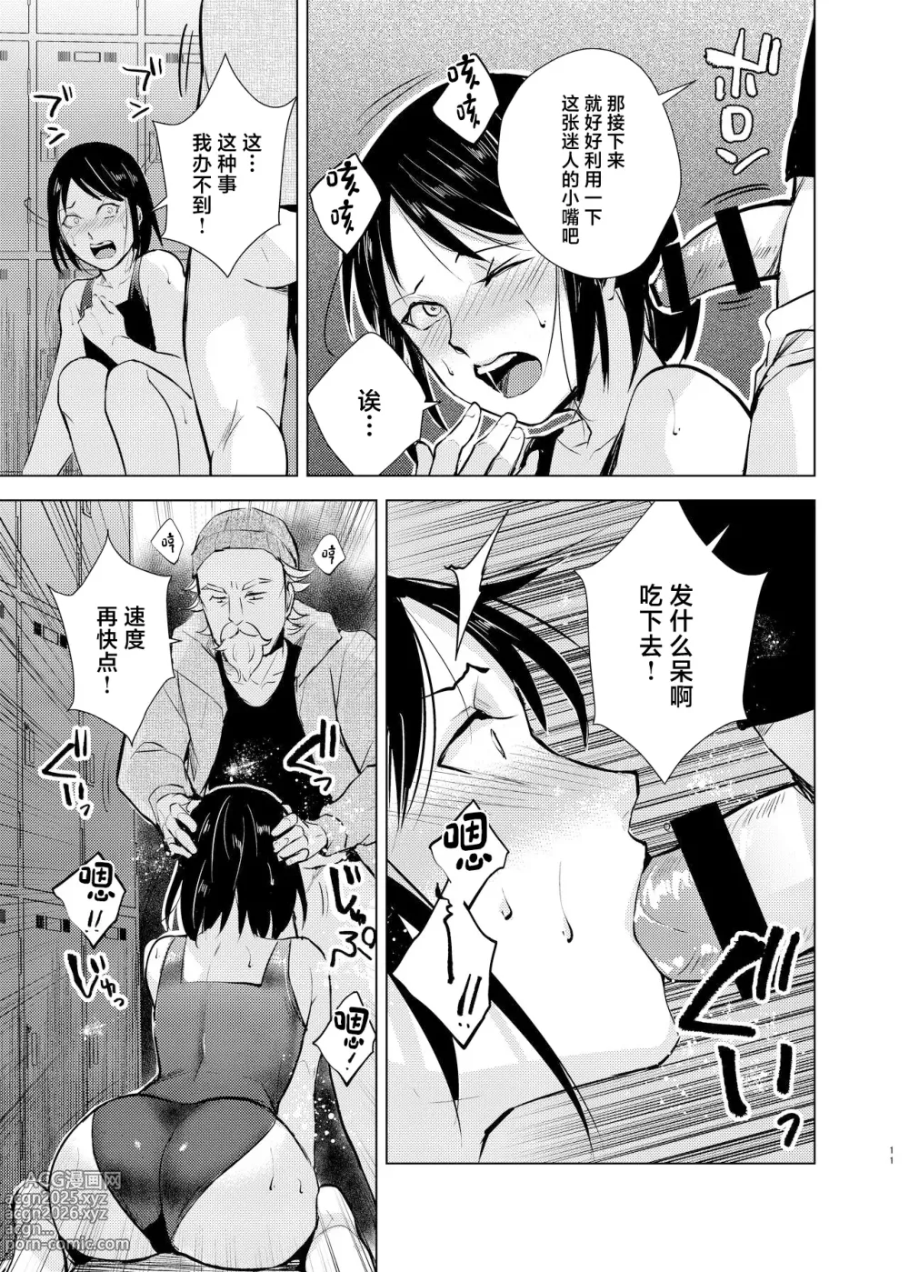 Page 12 of doujinshi Suiei Danshi x Inran Kanraku Mesu Ochi no Wana ni Torawareta Bishounen