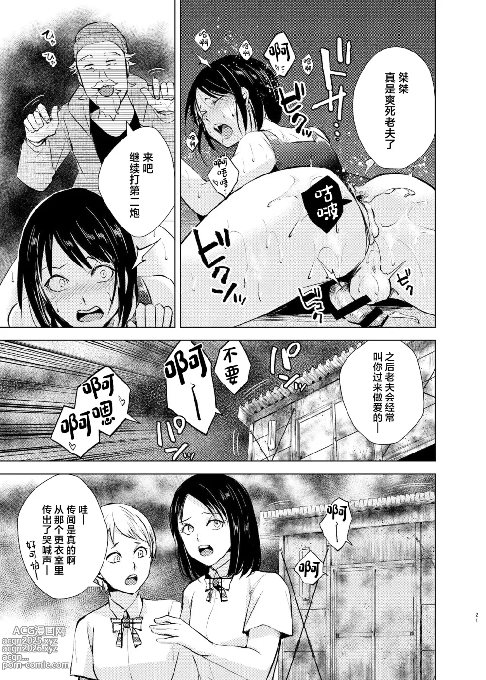 Page 22 of doujinshi Suiei Danshi x Inran Kanraku Mesu Ochi no Wana ni Torawareta Bishounen