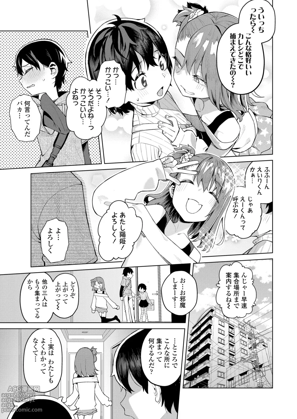 Page 45 of manga COMIC LOE VOL.10 Mini LO 4 Jikanme