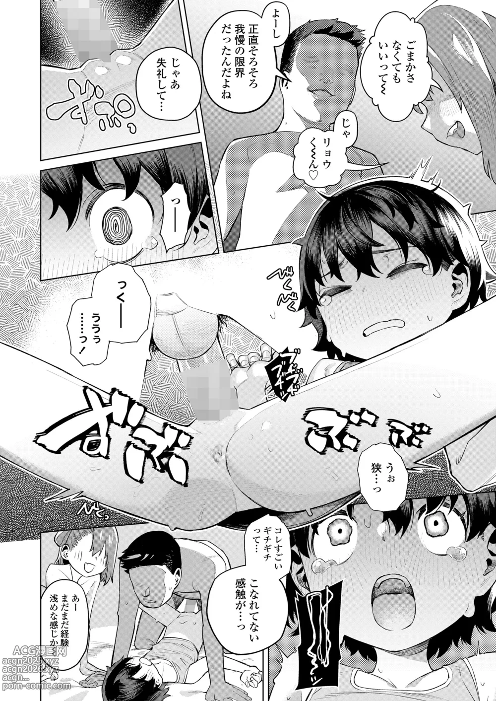 Page 56 of manga COMIC LOE VOL.10 Mini LO 4 Jikanme