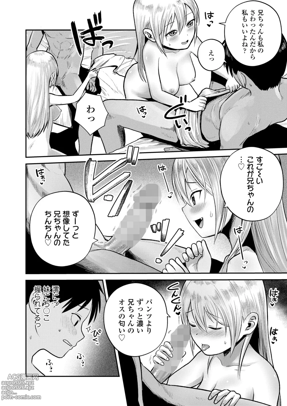 Page 94 of manga COMIC LOE VOL.10 Mini LO 4 Jikanme