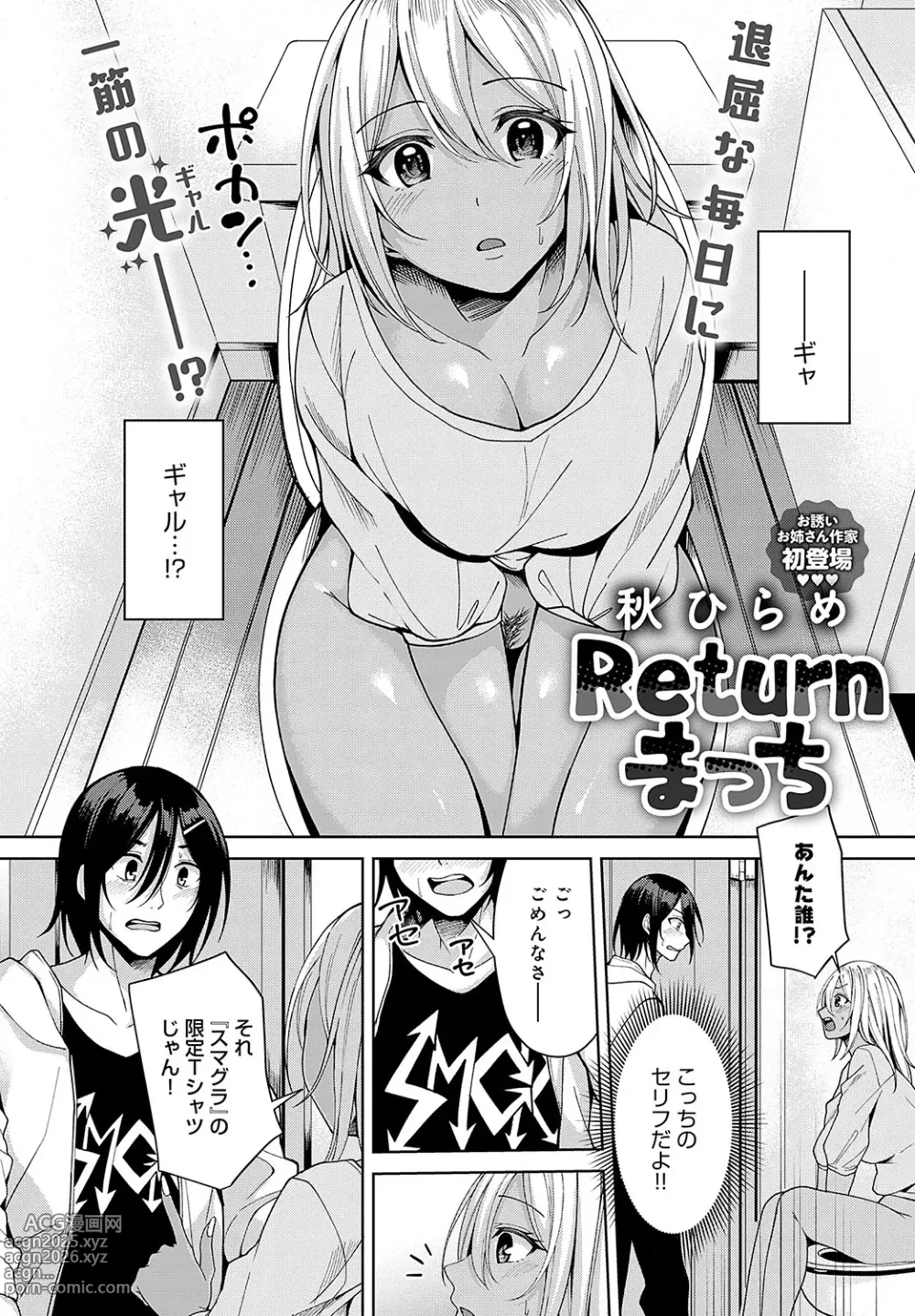 Page 347 of manga COMIC Anthurium 2024-11