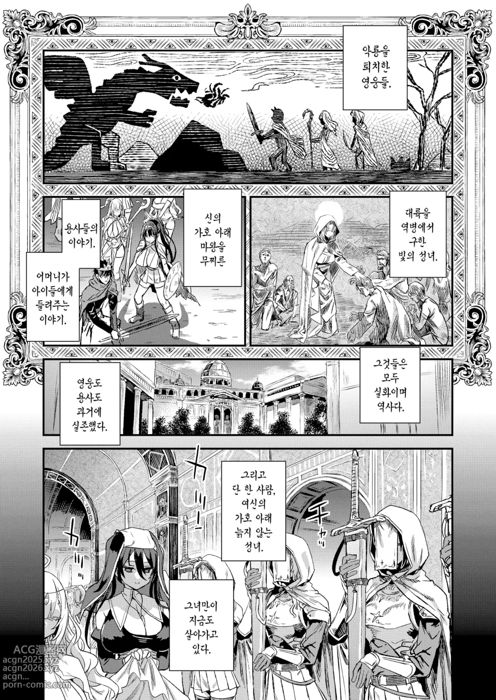 Page 2 of doujinshi 천년을 살아온 여신 대행자 (decensored)