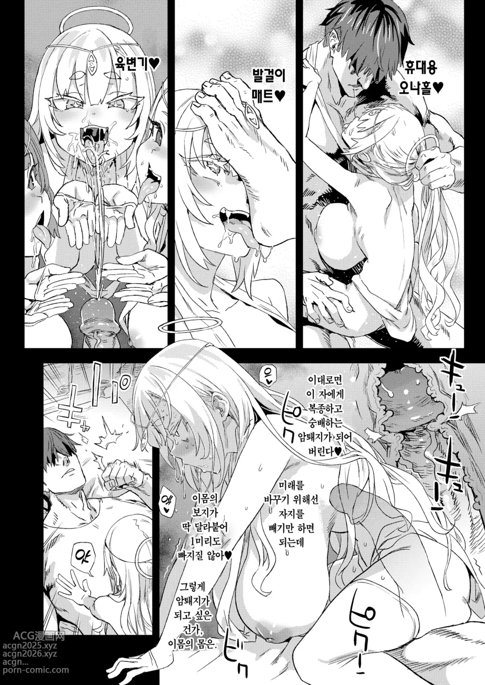 Page 21 of doujinshi 천년을 살아온 여신 대행자 (decensored)