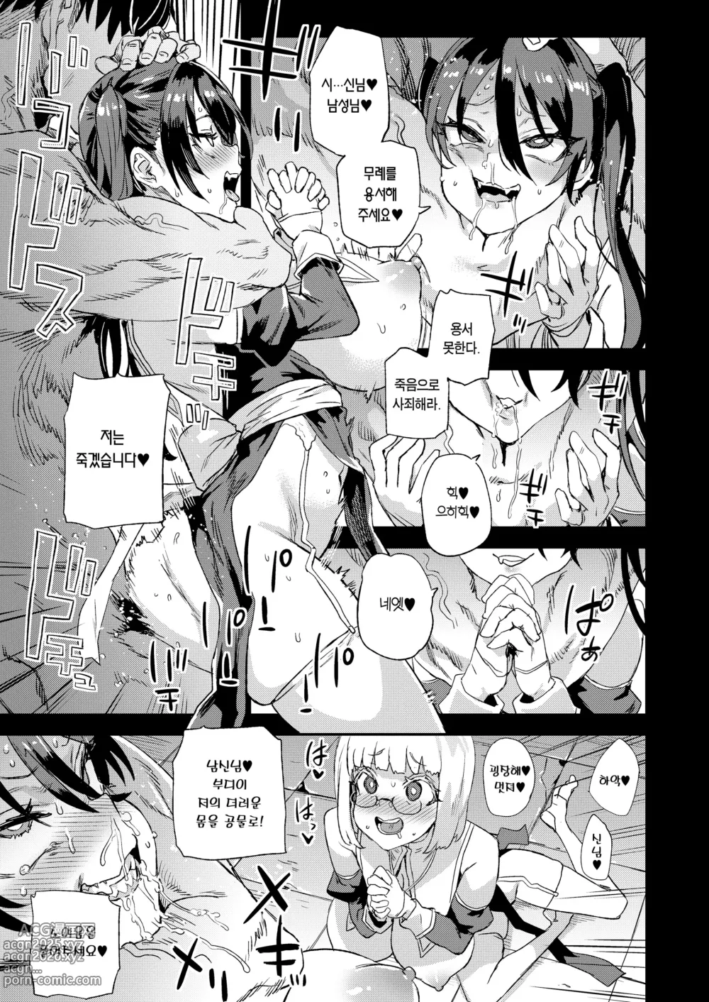 Page 30 of doujinshi 천년을 살아온 여신 대행자 (decensored)