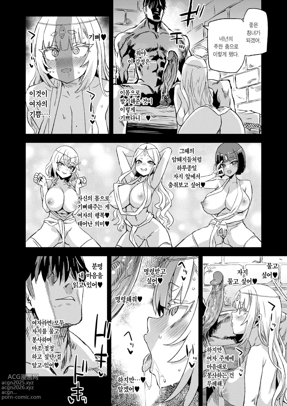 Page 35 of doujinshi 천년을 살아온 여신 대행자 (decensored)