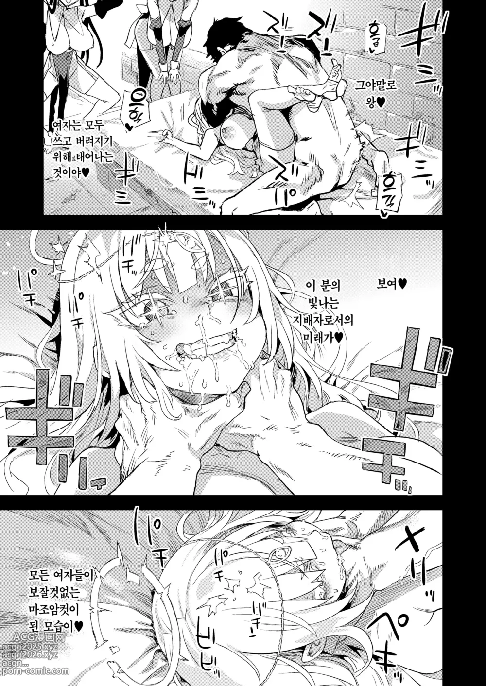 Page 40 of doujinshi 천년을 살아온 여신 대행자 (decensored)