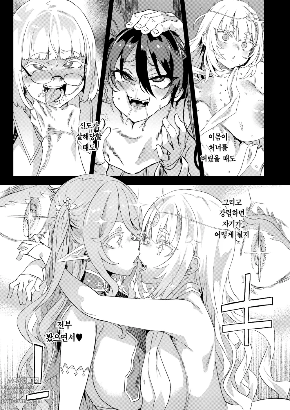 Page 44 of doujinshi 천년을 살아온 여신 대행자 (decensored)