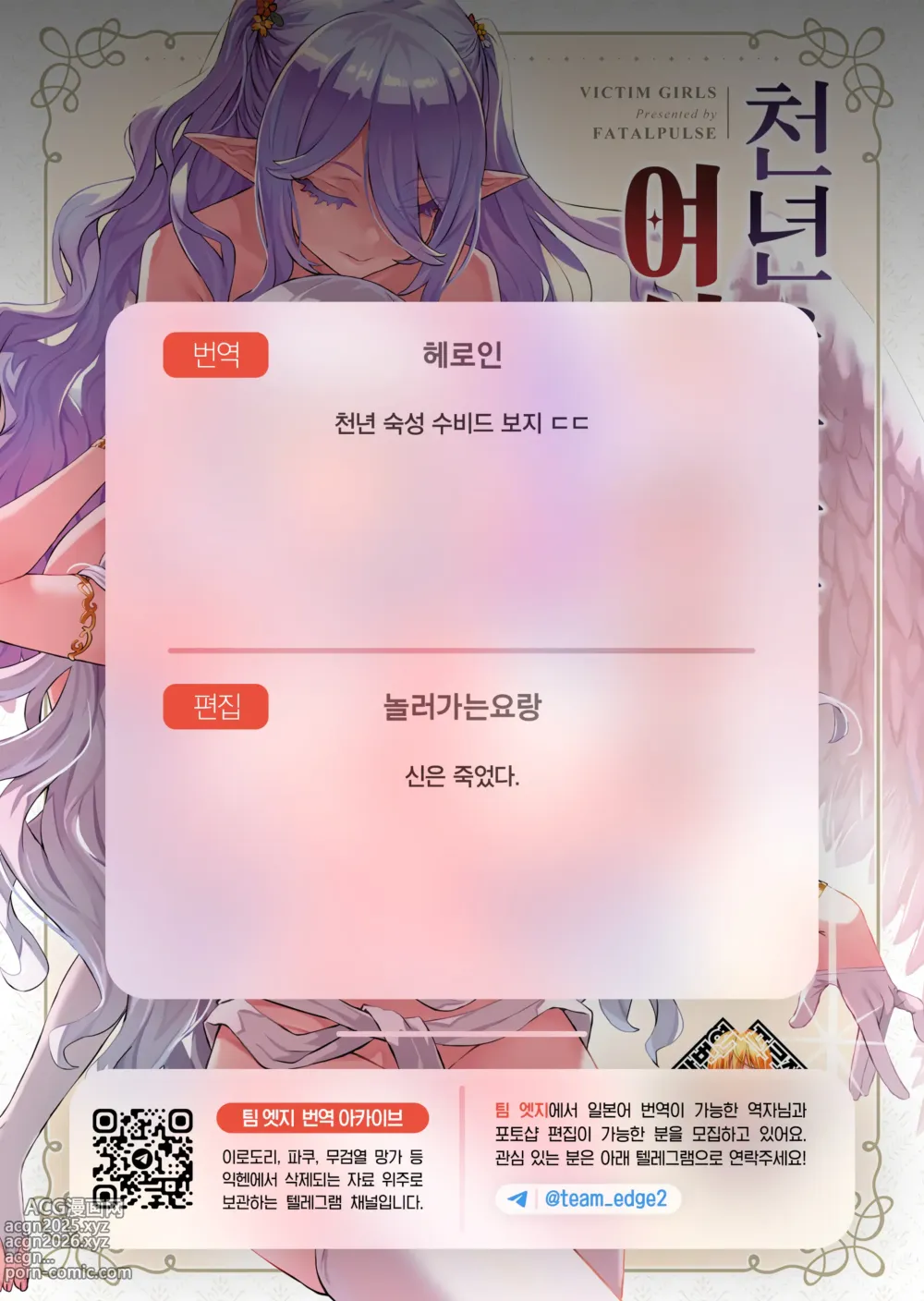 Page 53 of doujinshi 천년을 살아온 여신 대행자 (decensored)