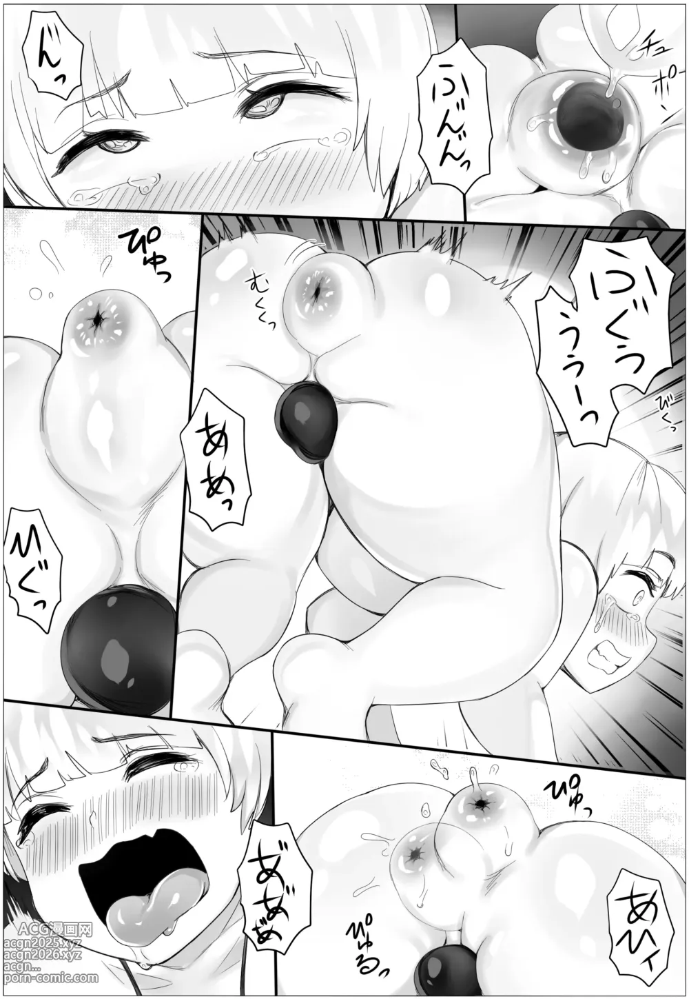 Page 12 of doujinshi 惩罚的故事3