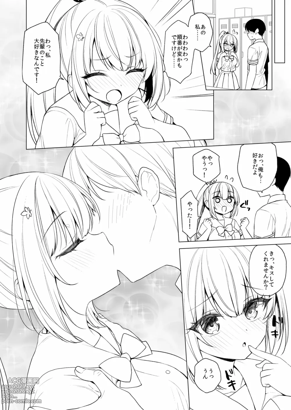 Page 13 of doujinshi Body Touch ni Goyoujin