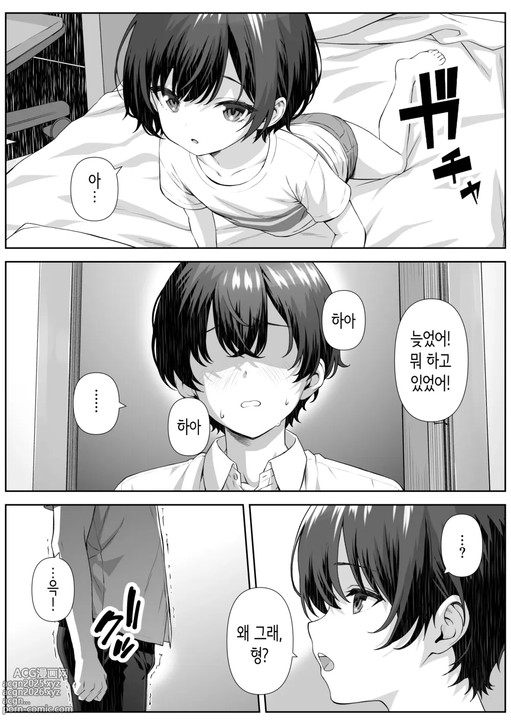 Page 13 of doujinshi 가정교사 맡은 곳의 엄마와 섹스하는 이야기