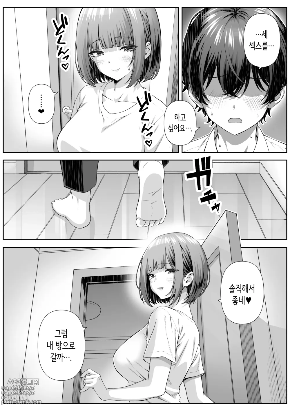 Page 15 of doujinshi 가정교사 맡은 곳의 엄마와 섹스하는 이야기