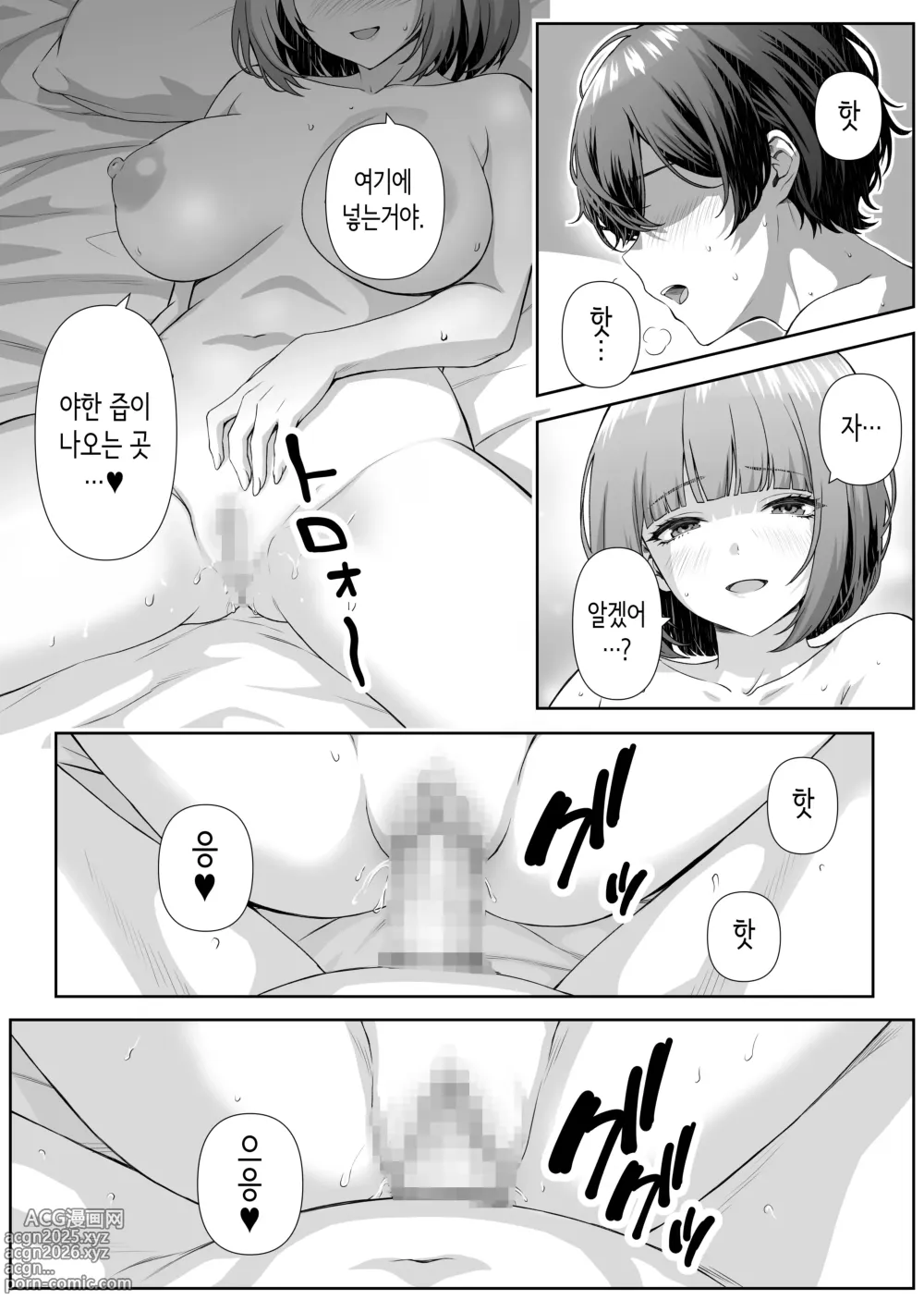 Page 18 of doujinshi 가정교사 맡은 곳의 엄마와 섹스하는 이야기