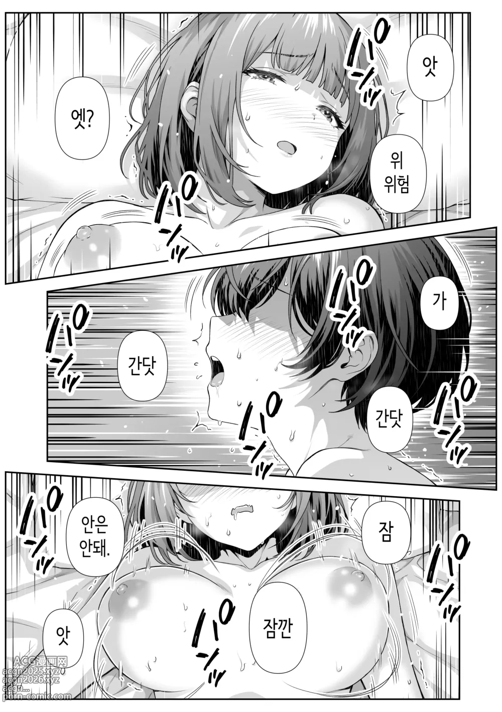 Page 21 of doujinshi 가정교사 맡은 곳의 엄마와 섹스하는 이야기