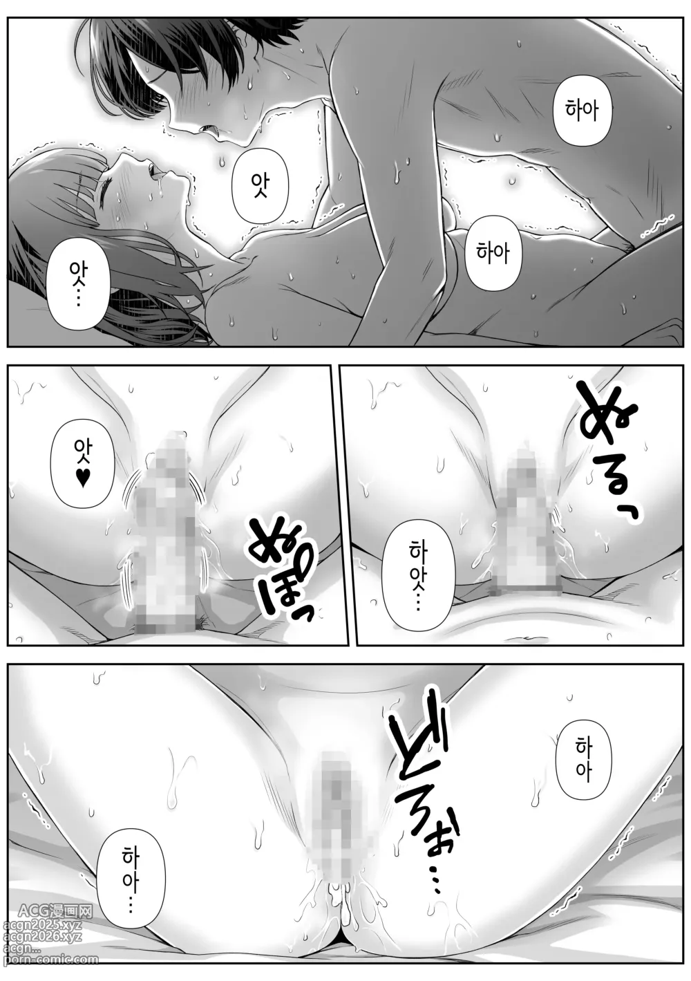 Page 23 of doujinshi 가정교사 맡은 곳의 엄마와 섹스하는 이야기