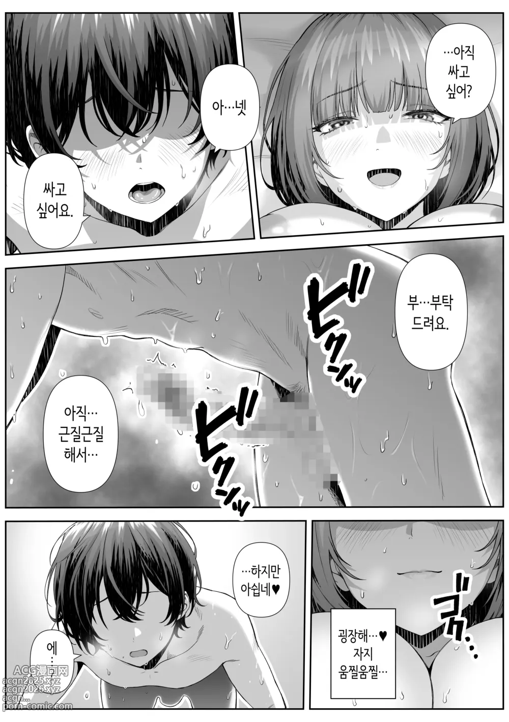 Page 25 of doujinshi 가정교사 맡은 곳의 엄마와 섹스하는 이야기