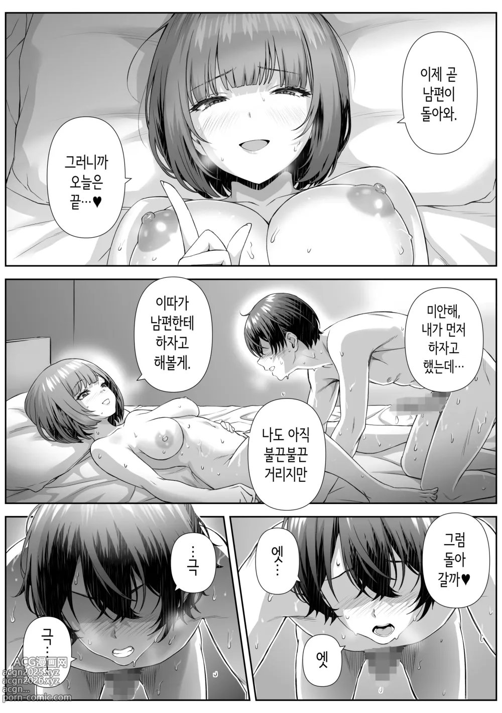 Page 26 of doujinshi 가정교사 맡은 곳의 엄마와 섹스하는 이야기