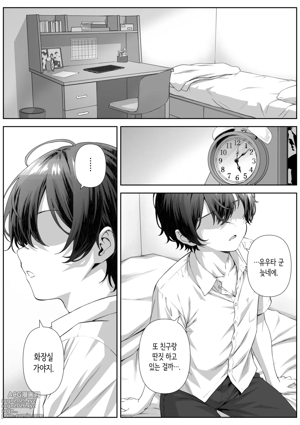 Page 4 of doujinshi 가정교사 맡은 곳의 엄마와 섹스하는 이야기