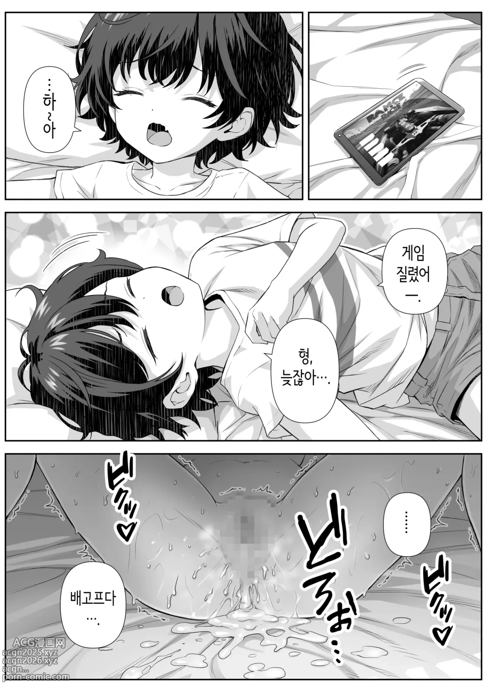 Page 37 of doujinshi 가정교사 맡은 곳의 엄마와 섹스하는 이야기