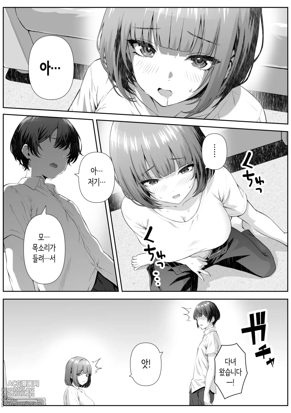 Page 6 of doujinshi 가정교사 맡은 곳의 엄마와 섹스하는 이야기